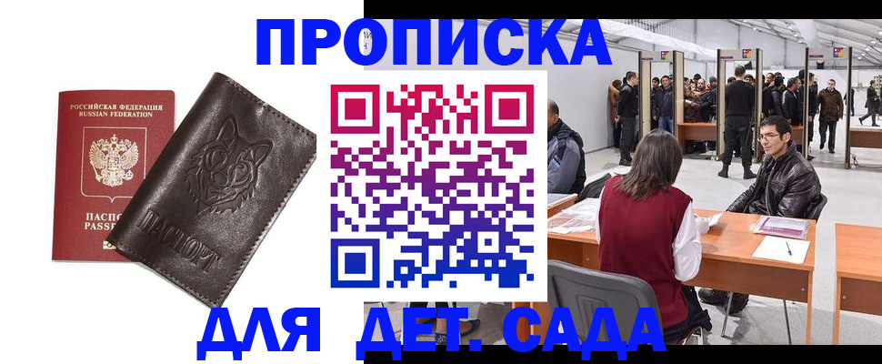 прописка штамп в Людиново